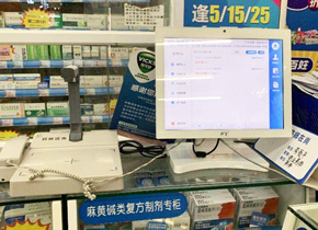 藥店在線問診工控機應(yīng)用方案